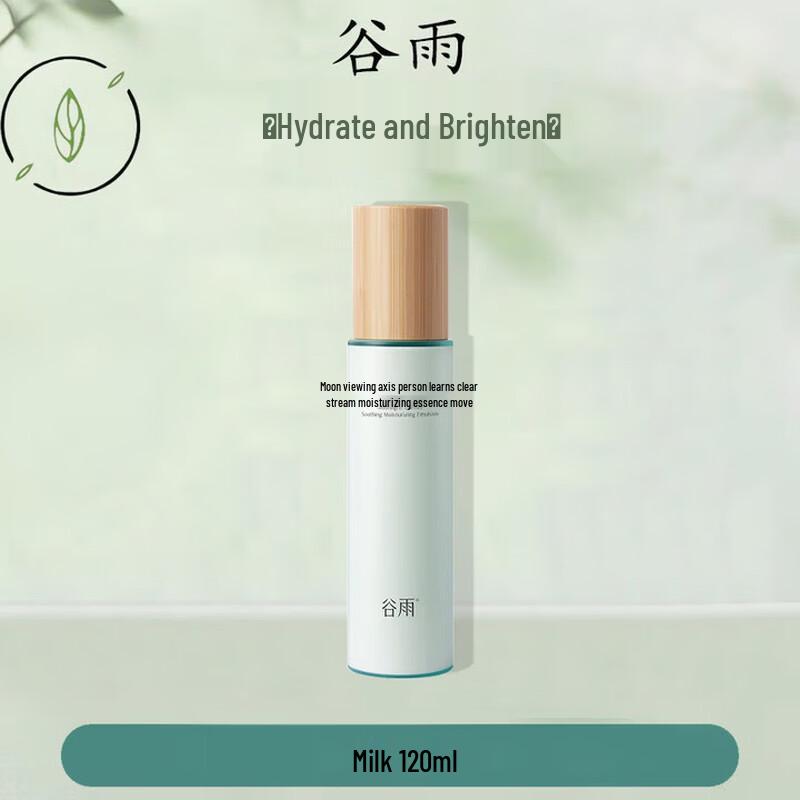 Gu Yu Moonlight Cactus Hydrating Essence Lotion