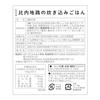 Takikomi Gohan Hinai Jidori Luxurious Using Ingredients from Akita Specialty Retort Food Net Weight 210g One Serving No-Wash Rice Komachi Includes