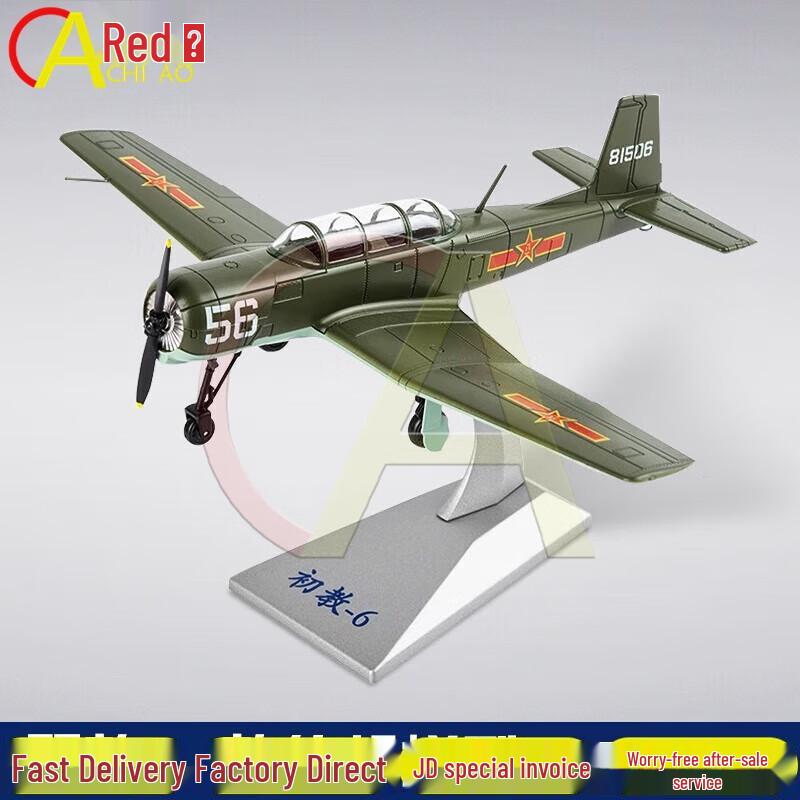 Chiao 1:48 CJ-6 Trainer Aircraft Alloy Model