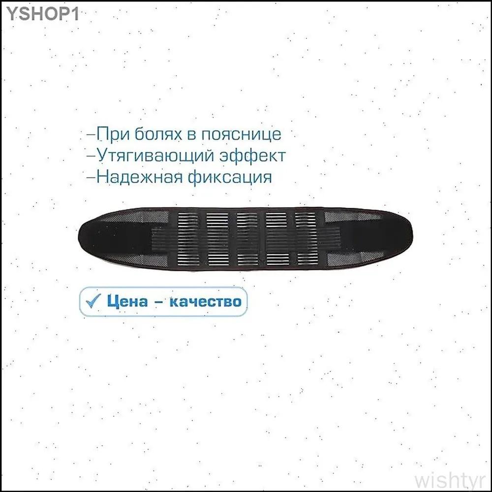 Breathable Lumbar Support Belt with Plate for Lower Back Pain