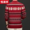 Hengyuanxiang Men's Round Neck 100% Wool Thickened Knit Sweater