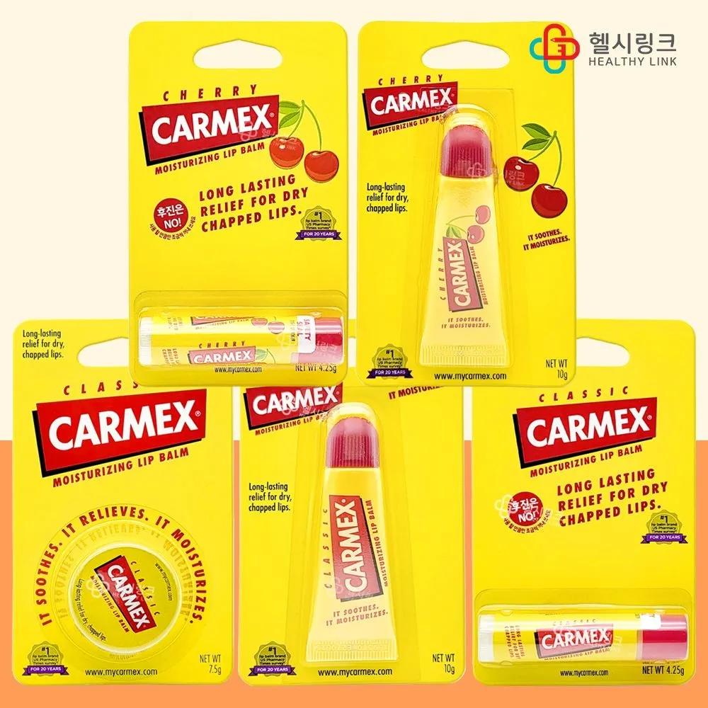 Carmex Cherry Tube Stick Classic Jar Moisturizing Carmex Pharmacy Lip Balm & Lip Gloss (Select 1 of 5)