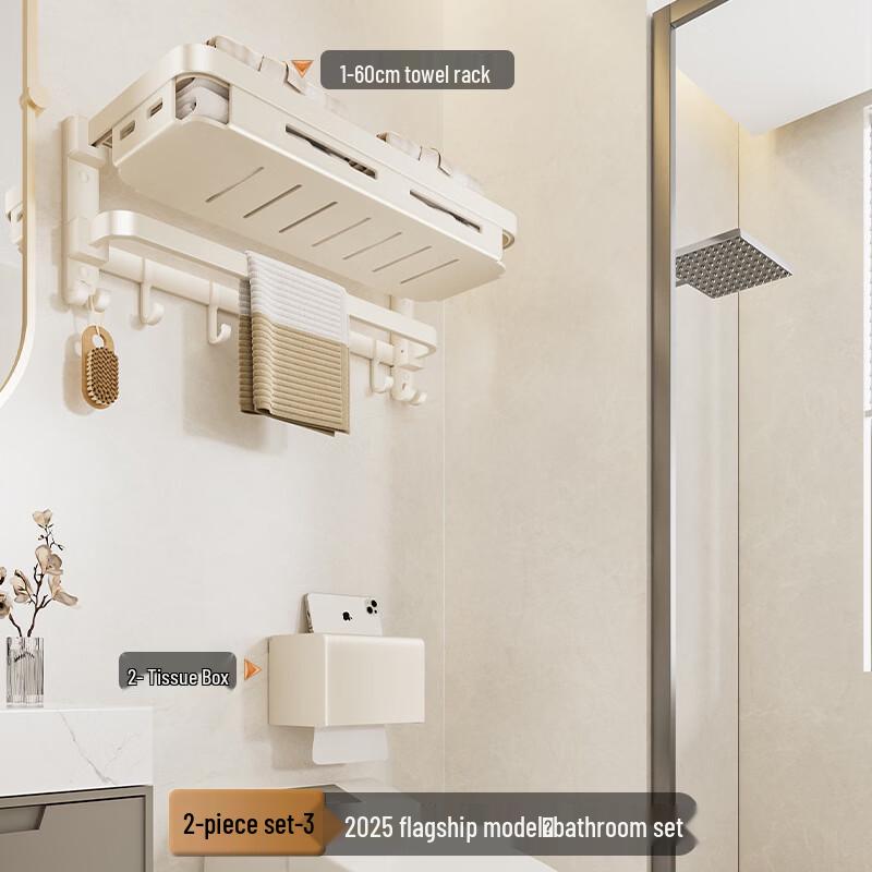 Punch-Free Space Aluminum Bathroom Towel Rack Set