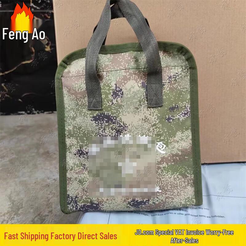 Feng ao Camouflage Utility Storage Bag