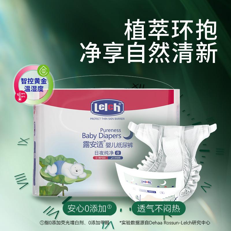 Pure Mini Diapers for Newborns with Diaper Retention