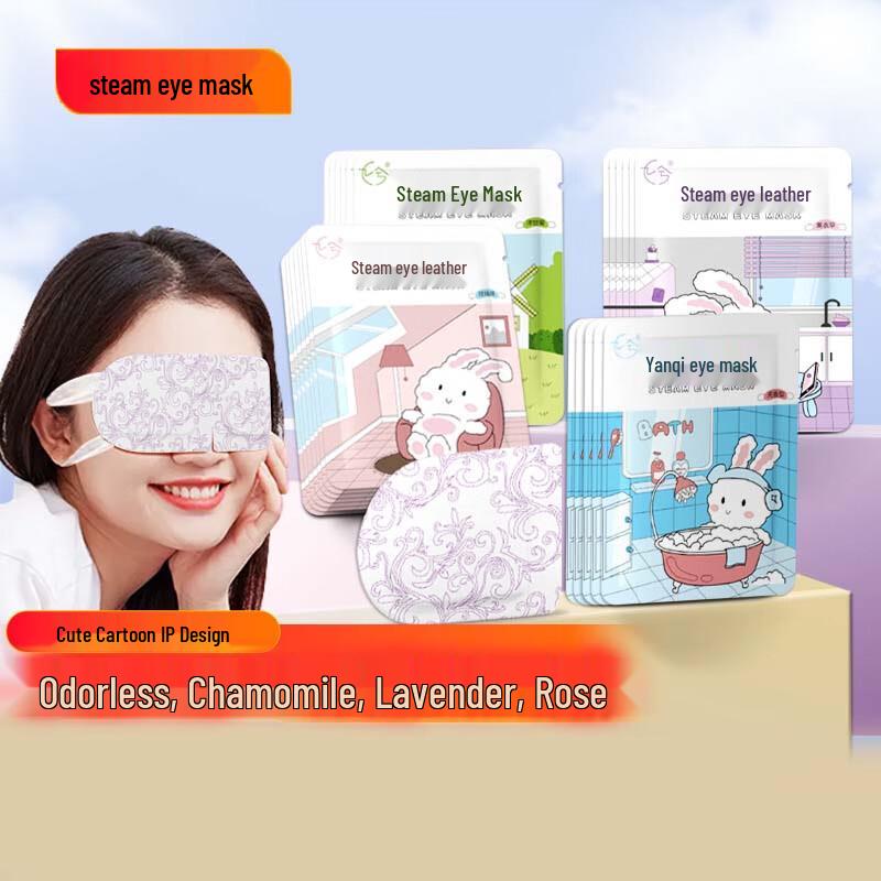 Jiu Xi Chamomile Steam Eye Mask