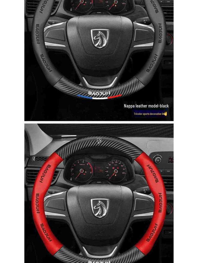 Housse de volant universelle texture fibre de carbone pour Baojun 730, 560, 310w, 610, 510, 360, 630