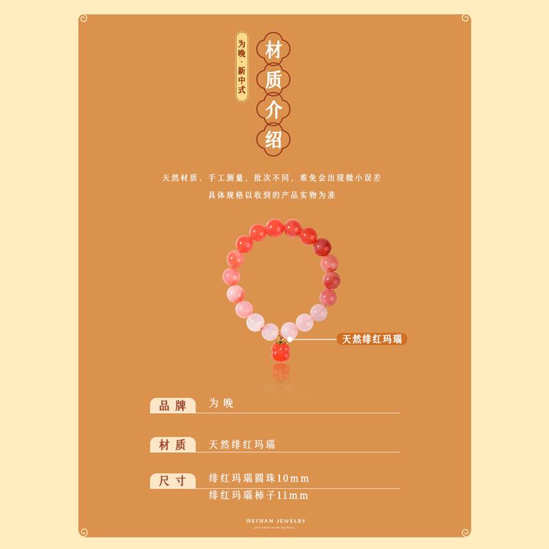 Persimmon Auspicious Red Agate Bracelet Gradient Small Persimmon Single-loop Bracelet Fashionable Commuting Natural Crystal Bracelet