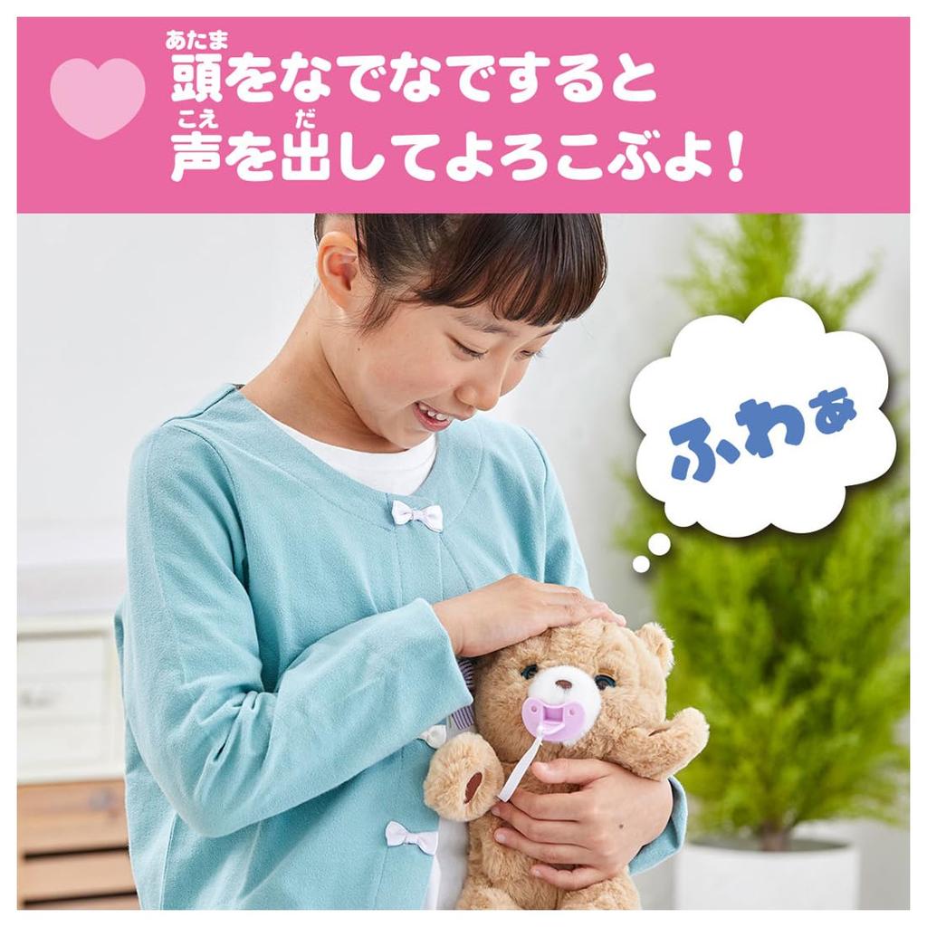TAKARA TOMY Cuddle Nerun Cookie Bear