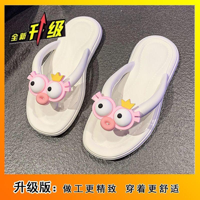 Glasses seaside beach shoes pinch feet cool slippers women's outer wear 2025 summer new models step on shit feeling thick bottom flip-flops women