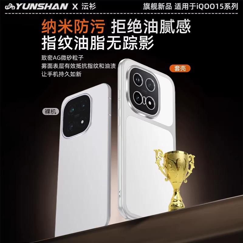 Suitable for iQOO11 mobile phone case, the new ultra-thin matte translucent all-inclusive lens anti-drop premium protective case