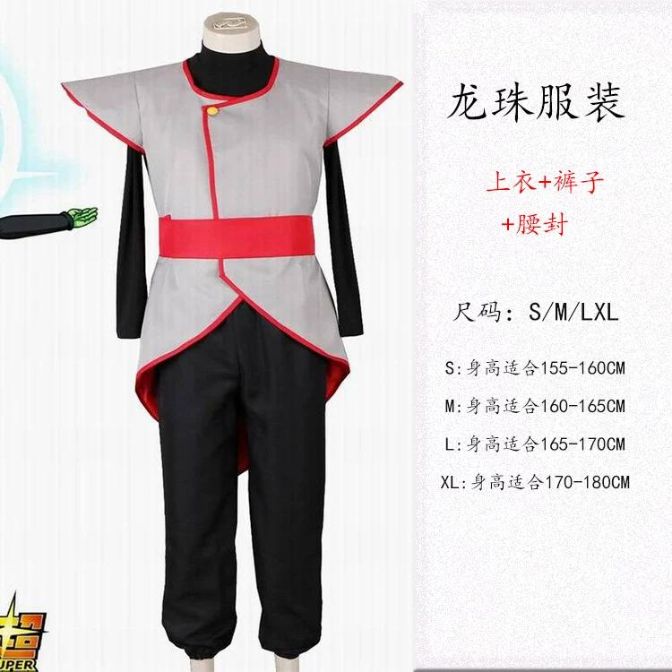 Dragon Ball Goku Master Roshi Future Fighter Cosplay Set, Anime Halloween Stage Performance Outfit