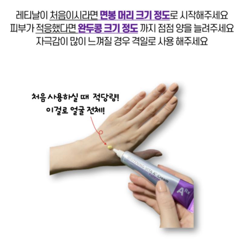 [RXDERMA] Whitening VitaA Cream Retinal 1300ppm 20g