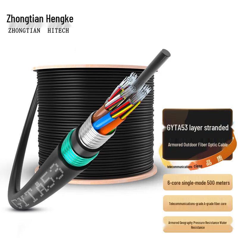 

Zhongtian Hengke GYTA53 Heavy Armored Outdoor 6-Core Single-Mode Fiber Optic Cable