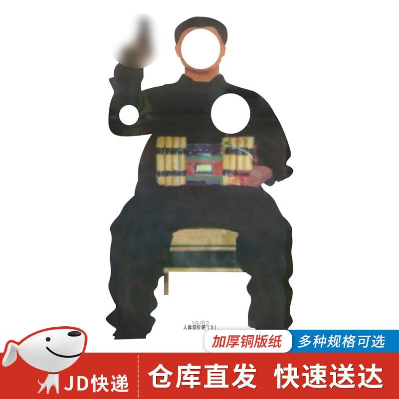 Bingtu Human Body Part Target Paper