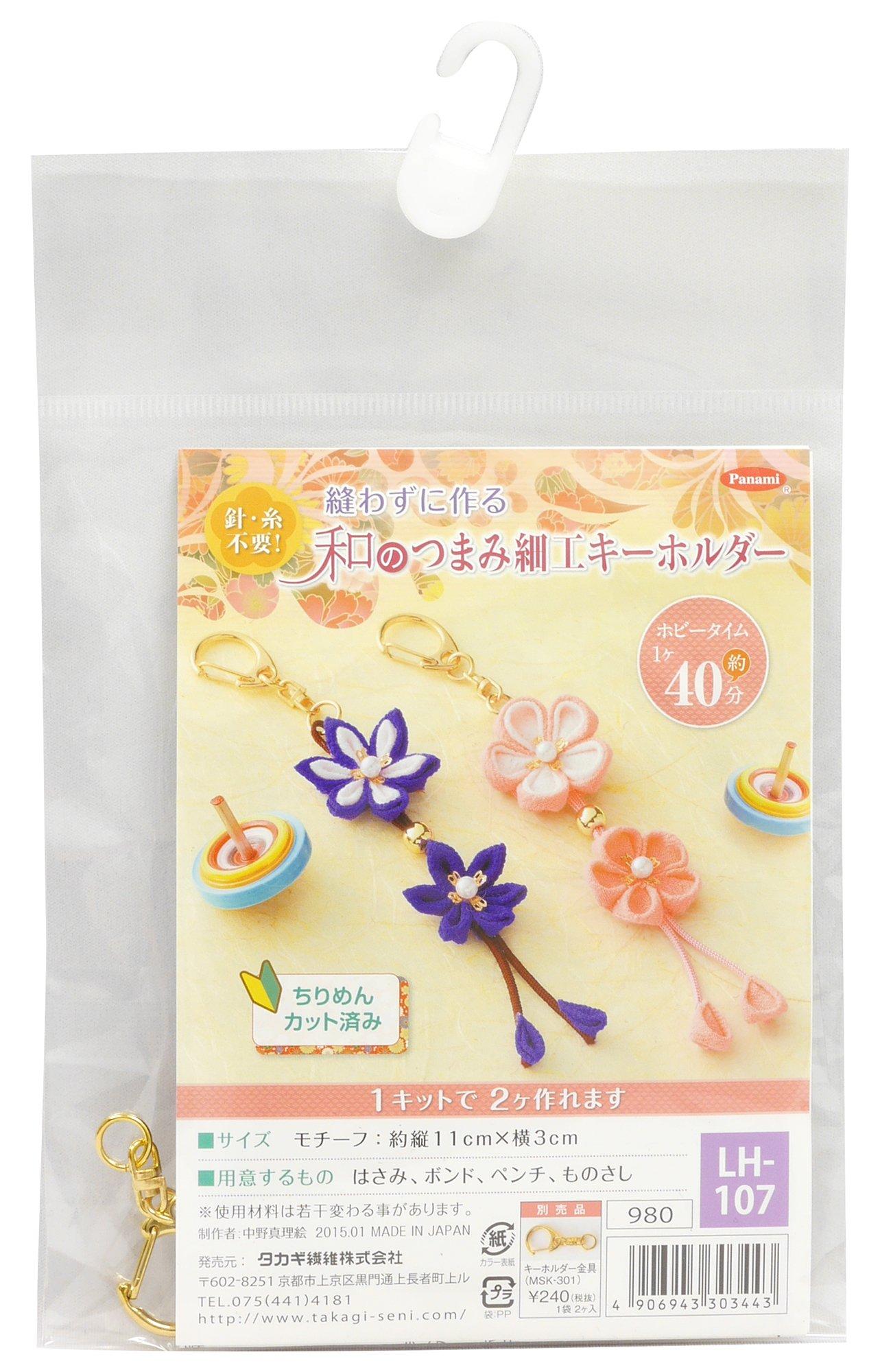 

Takagi Seni Panami Craft Japanese Keychain Kit No-Sew Tsumami-Zaiku LH-107