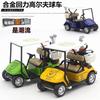 1:36 Alloy Golf Model Toy Alloy Return Car Model Decorations