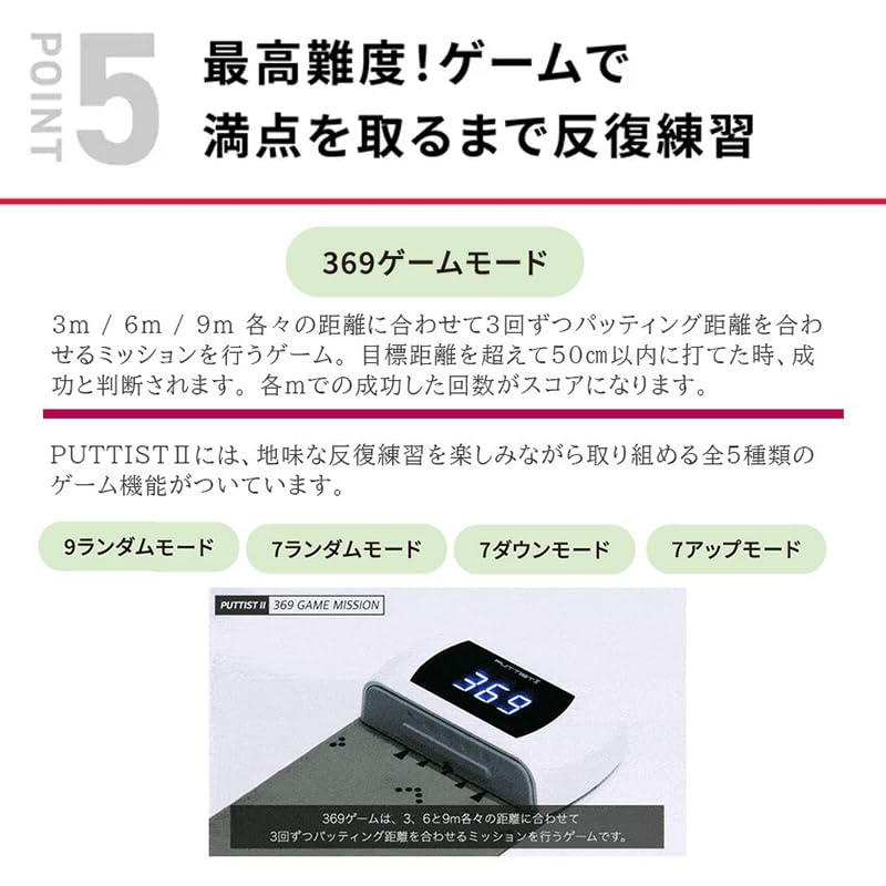 PUTTIST II Plus Digital Putting Mat for Indoor Golf Game and Putting Practice BASIC (PUTTIST2 (Outlet Powered))