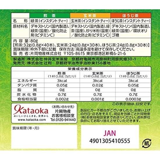 Tsuji Tea Instant Three Types Blend 100P