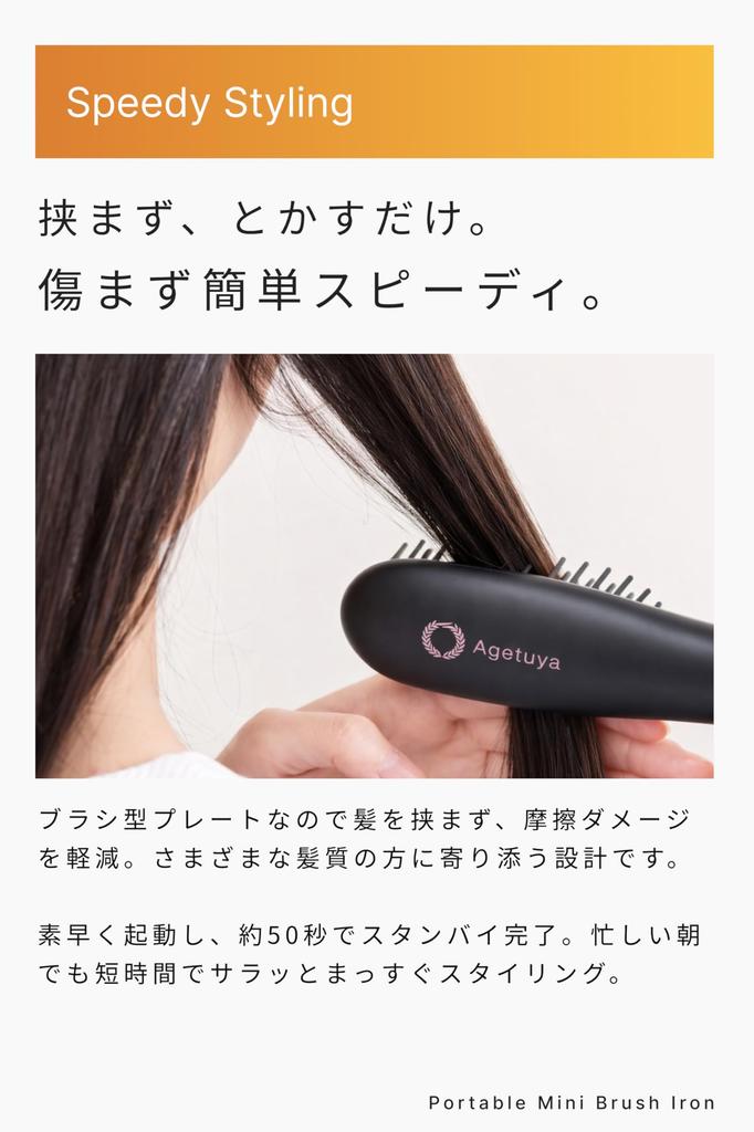 Agetuya Heat Brush Portable Mini Brush Iron Marble | International Voltage Compatible, Lightweight, Non-Damaging, Professional Grade, 210℃
