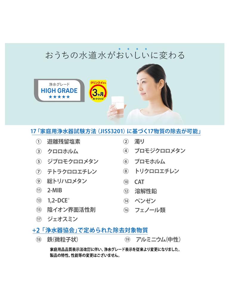 Cleansui Wasserfilterarmatur Direktanschluss Typ MONO Serie mit 2 Kartuschen MD111W-WT