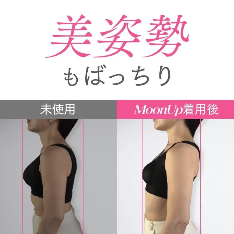 Bra Up 1 Prevents 2 M and L [moonup] (Moon Bra) Shapewear, Piece, Seamless, Washable, 24-Hour Correction, Hunchback, Sizes, (M)