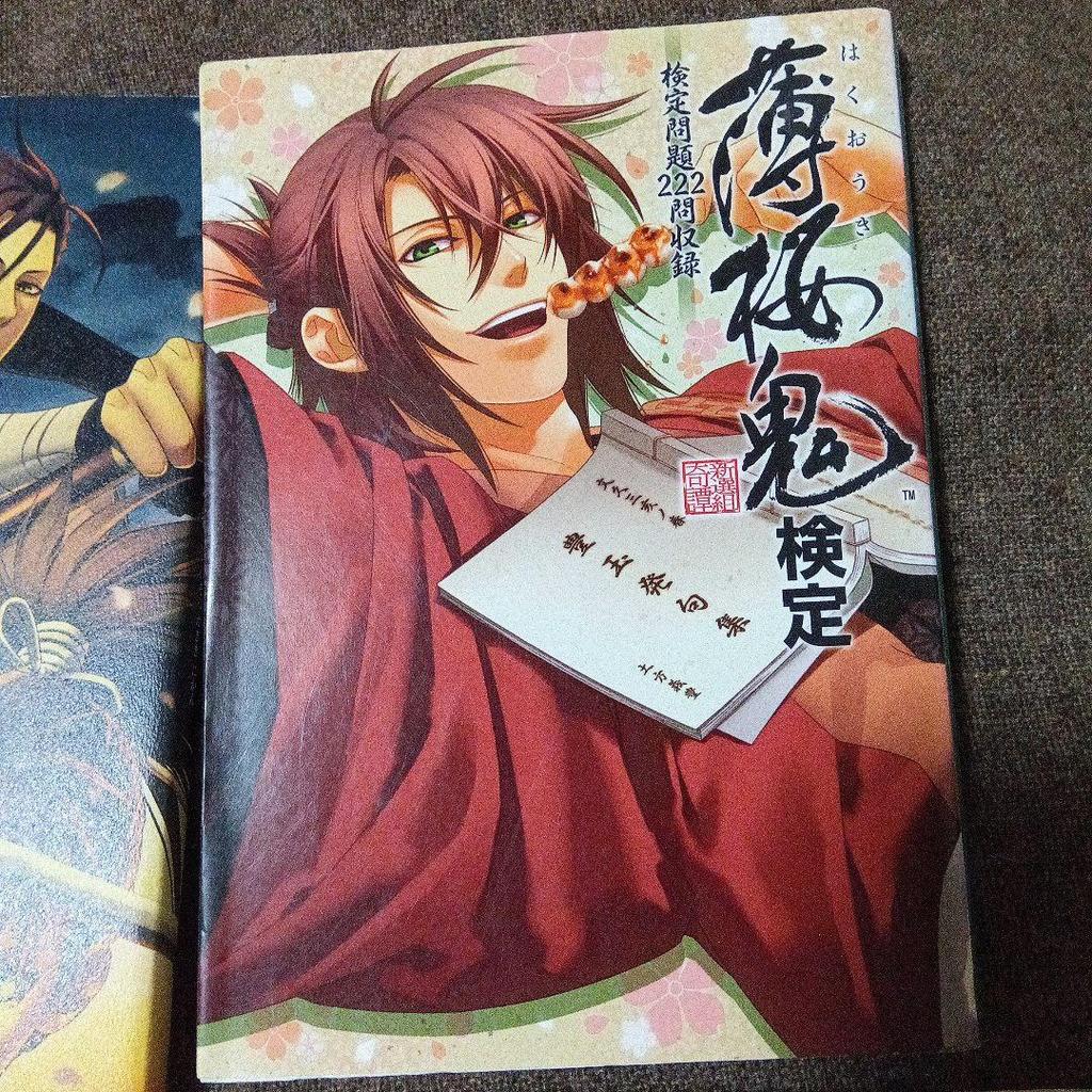 [USED] Hakuouki Famous Quotes Rurubu Walker Oukafujin Essays Original Art Collection Kaze No Shou Original Art Collection Booklet Included