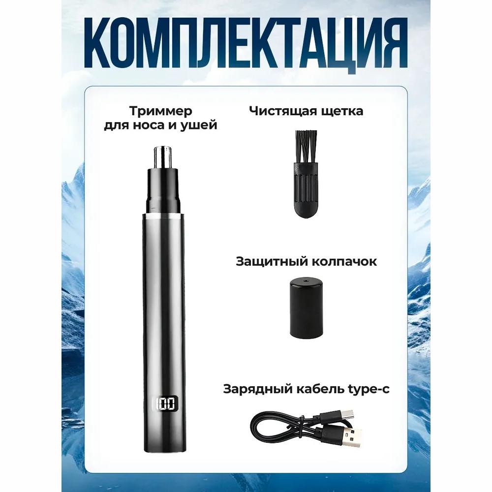 Nose and ear trimmer