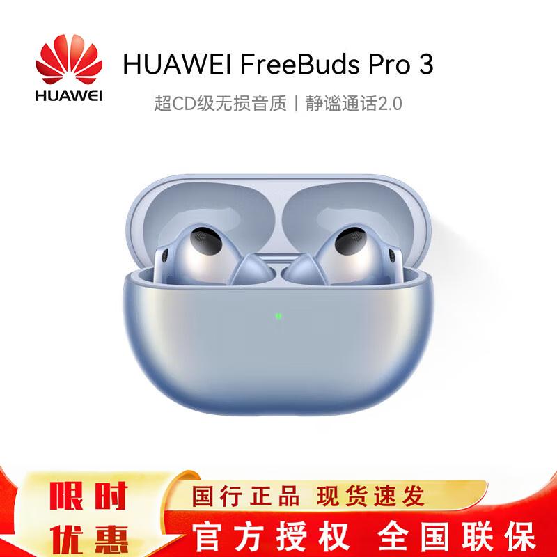 Huawei FreeBuds Pro 3 True Wireless Noise Cancelling Earbuds