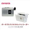 Aiwa Portable Radio Cassette Recorder, AM/Wide FM, White, GAA4-PCR0001(WH)