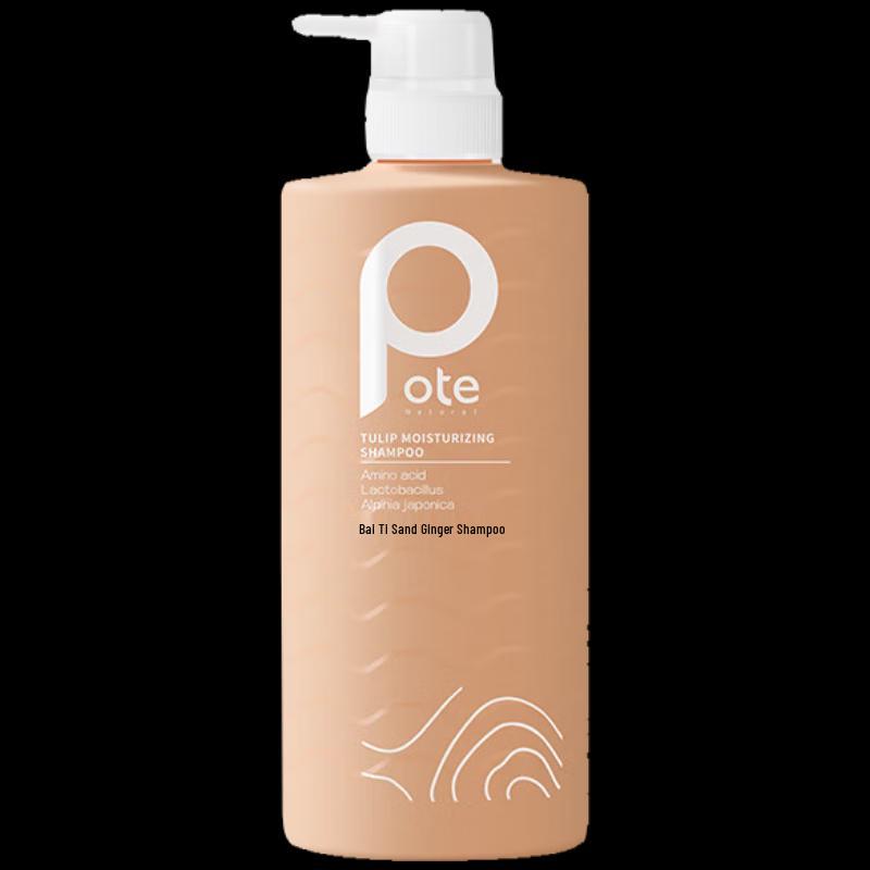 Boutique Ginger Amino Acid Shampoo