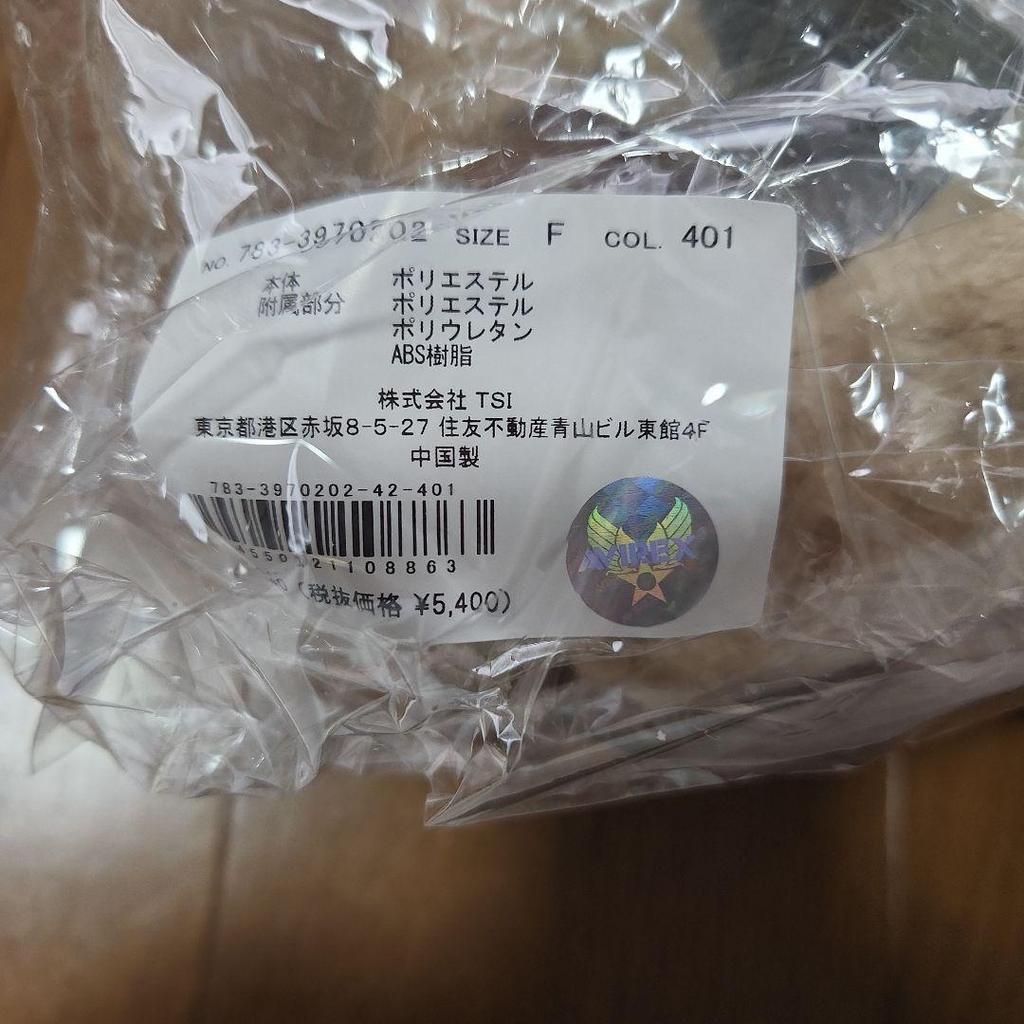 [USED] Direct Store Exclusive AVIREX Avirex Stuffed Toy Teddy Bear