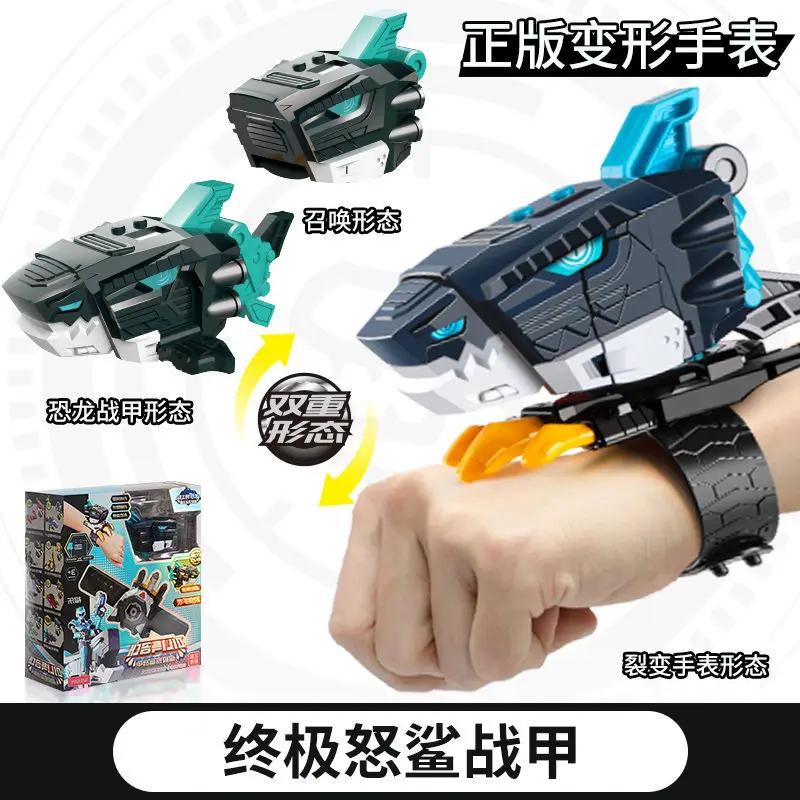 Genuine Mini Secret Service Watch Toy Boy Mecha Deformation Robot Super Dinosaur Power