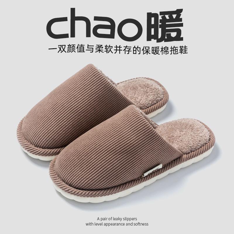 Winter cotton slippers indoor floor mop home warm thickened non-slip couple plush cotton slippers