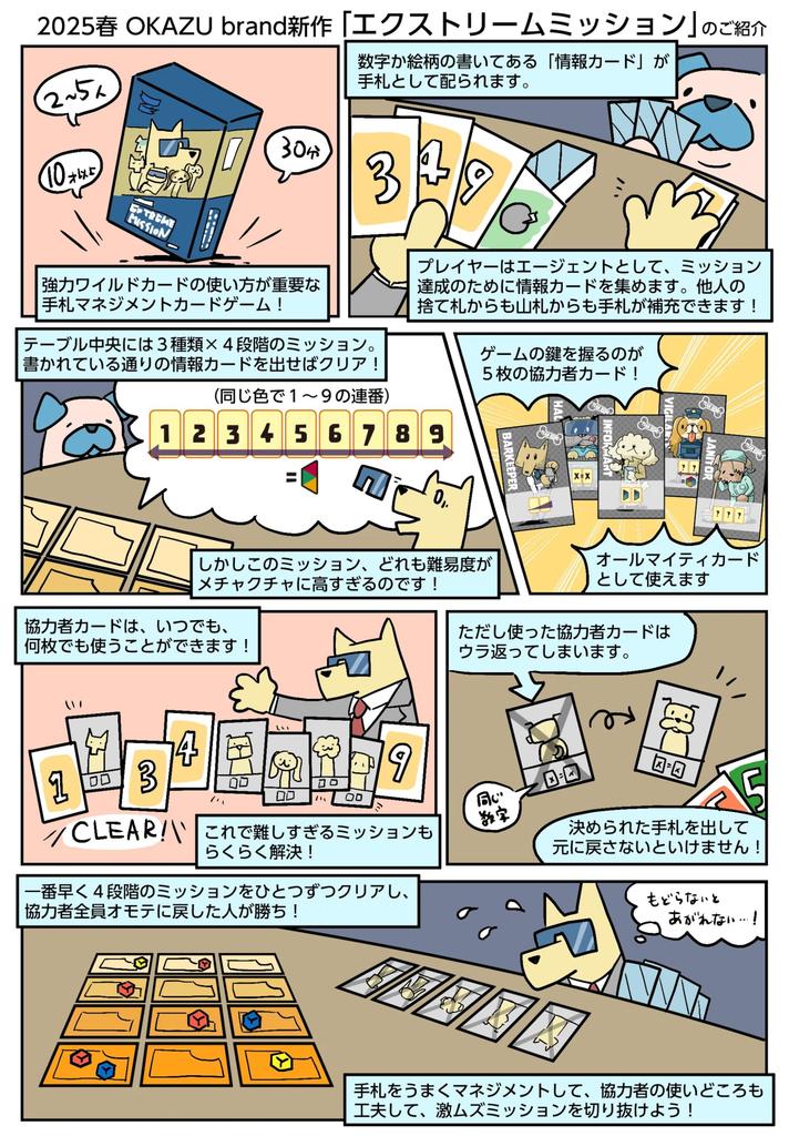 OKAZU Brand Extreme Mission 30 Ages 10 and Board Game (2-5 Players, Minutes, Up)