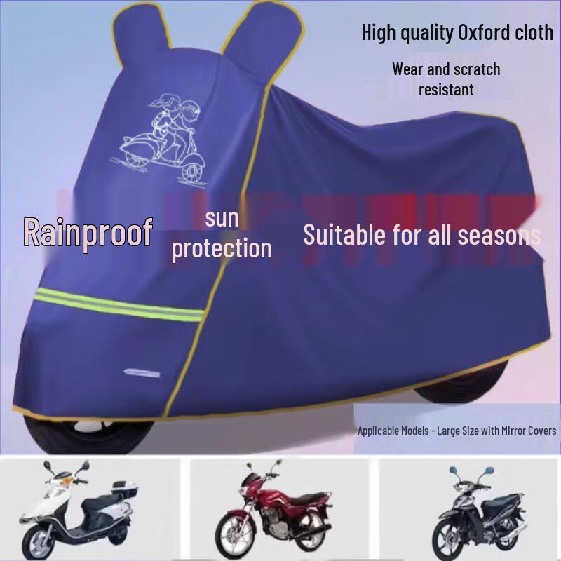 Yuanzu Motorcycle Electric Bike Rain Cover