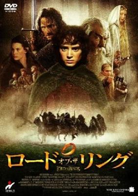 DVD - Pán prstenů Japonsko Filmy a DVD Použité