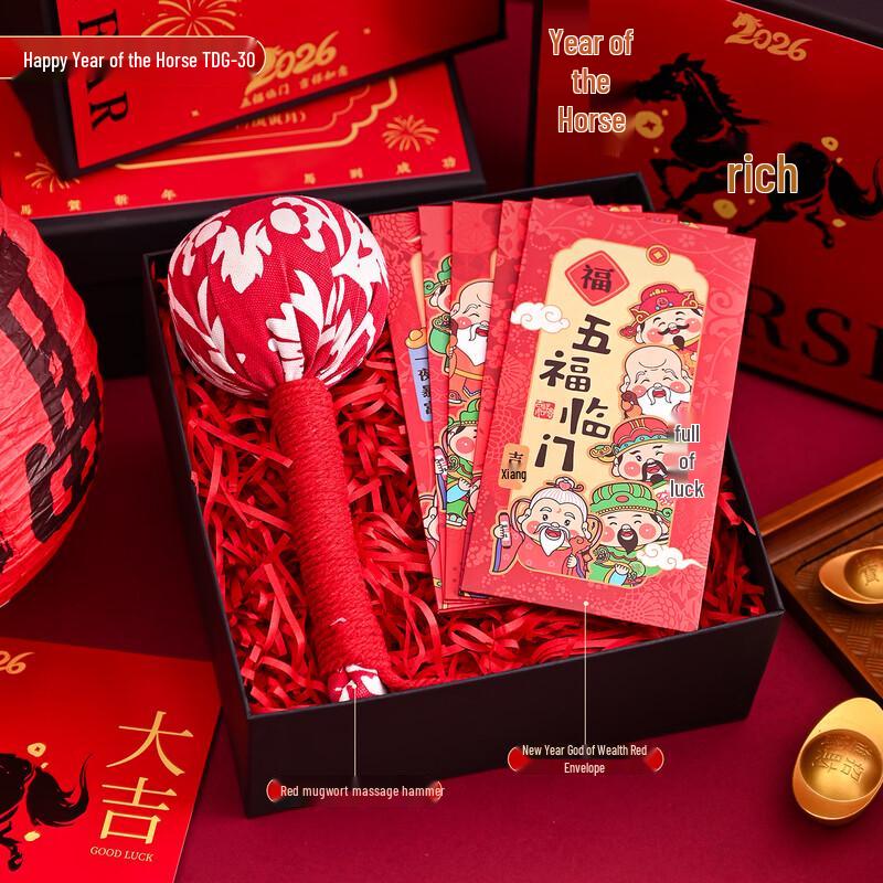 2026 Year of the Horse Insulated Mug Gift Set