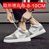 Men's and women's invisible heightening shoes Men's 10CM breathable men's inner heightening men's shoes 8 Casual sports shoes Board shoes 6