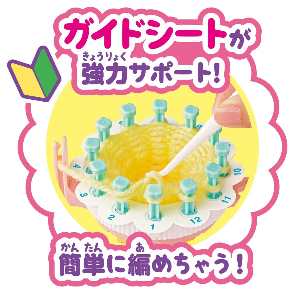 AGATSUMA Love Ami Chiikawa Mascot Maker 6 and (Ages up)