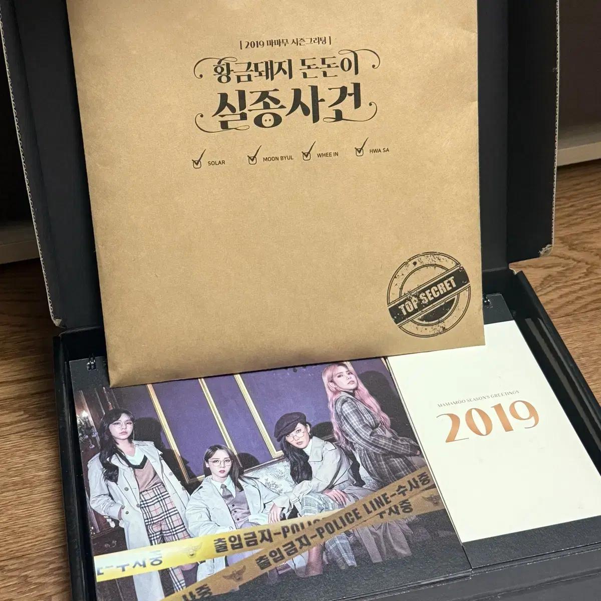

Mamamoo 2019 Season s Greetings Don Don