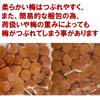 Reduced salt 3 Super imperfect crushed plums honey 800g defects skin is bit hard plum-chan Kishu Nanko pickled