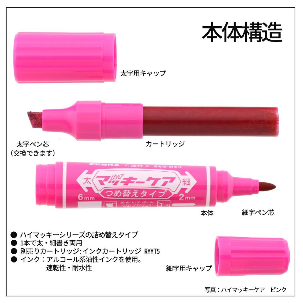 ZEBRA Care Refill 12 Hi-Mackie Oil-Based Pen, Type, Colors, YYT5-12C