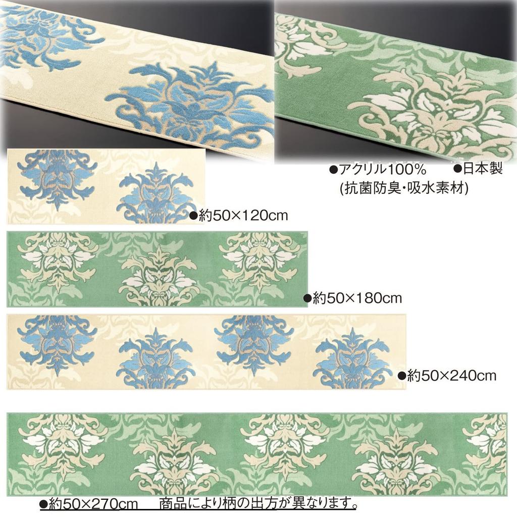 Senko DECORMUSEE Samira Kitchen 45 X 180 Blue Antibacterial and Odor Made In Product Number 32383 Mat, Approx. Cm, Gray, Resistant, Japan,