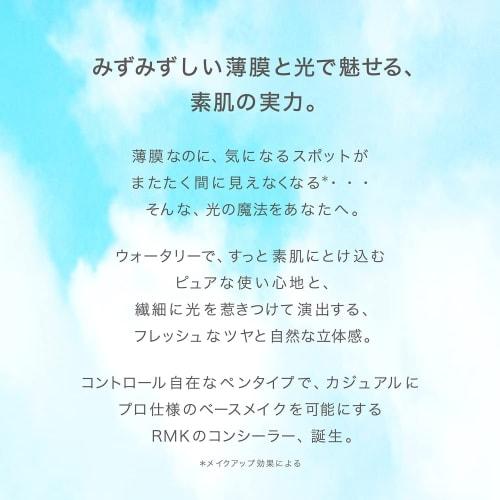 [RMK Official] RMK Luminous Pen Brush Concealer 01 1.7g (Brush Pen Type Pen Type Concealer Pink Coral Highlight Partial Foundation)