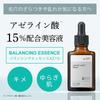 KisoCare Azelaic Acid 15% Serum with NAD+ Panthenol and CICA Balancing Essence AZ15 30ml [No.070]