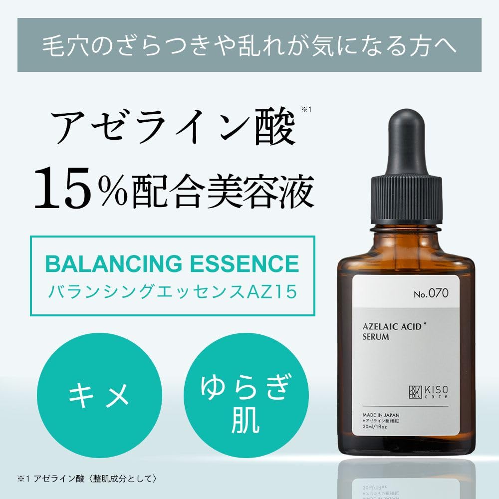 KisoCare Azelaic Acid 15% Serum with NAD+ Panthenol and CICA Balancing Essence AZ15 30ml [No.070]