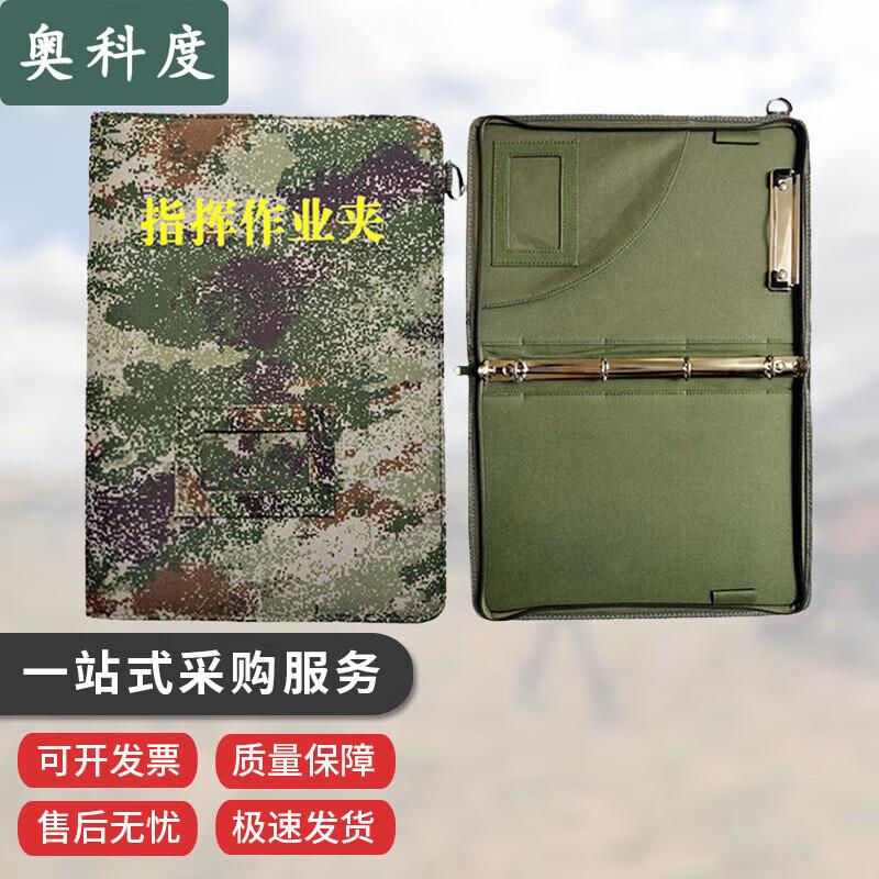 Aokedu Portable Oxford Cloth Field Command Clipboard
