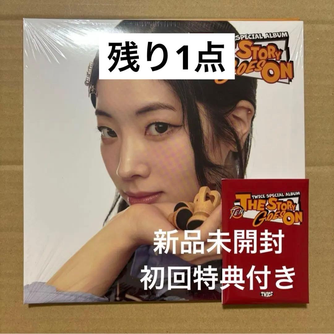 

[USED] TWICE Album TEN Dahyun DAHYUN CAST