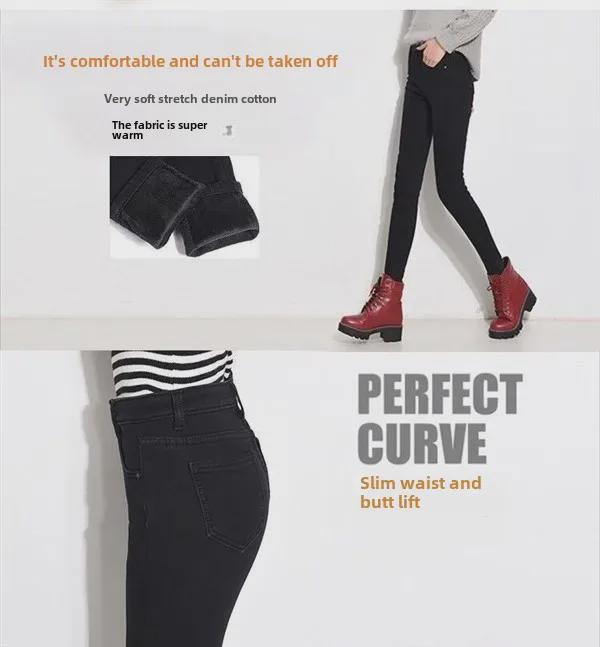 Women's Plush High-Waist Slim-Fit Cotton Jeans for Autumn/Winter